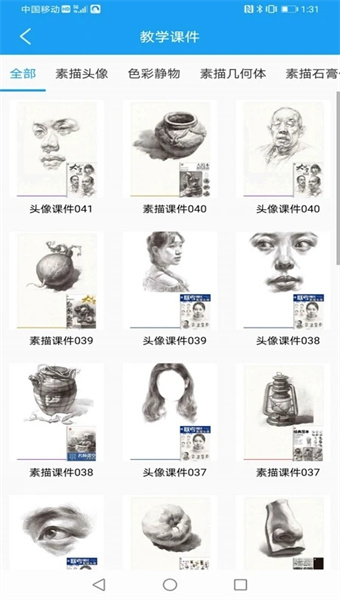 微课美术