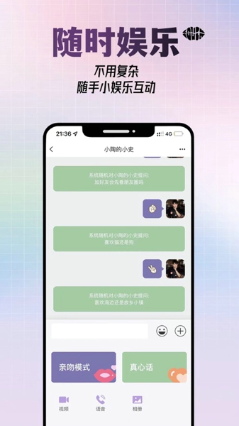 Azar软件