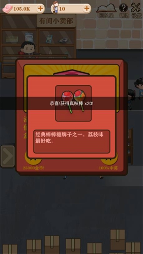 有间小卖部