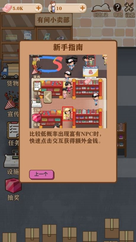 有间小卖部