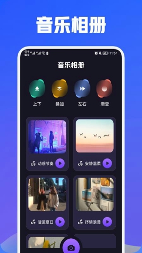 即刻剪辑
