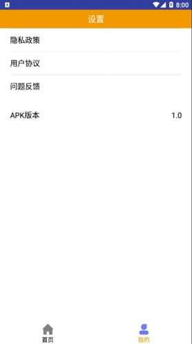透明壁纸屋