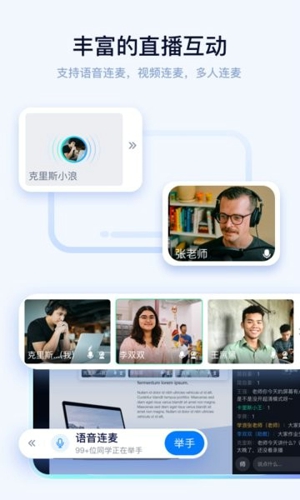 学浪课堂
