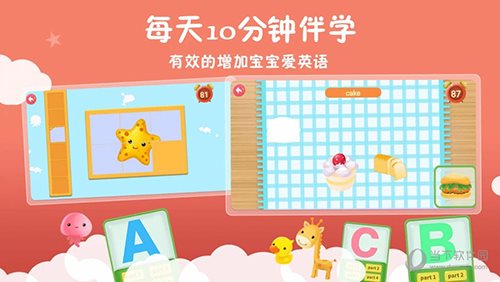 航航儿童英语