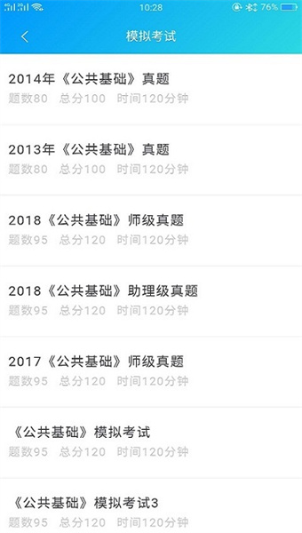 微试验