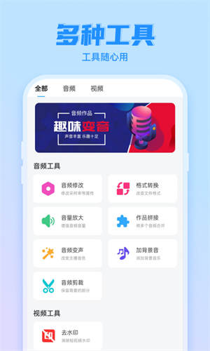 文字转语音神器