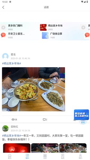 掌上广饶