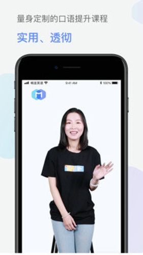 畅言英语学生版