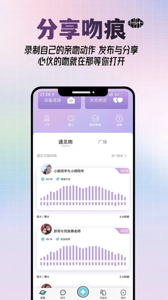 Azar软件