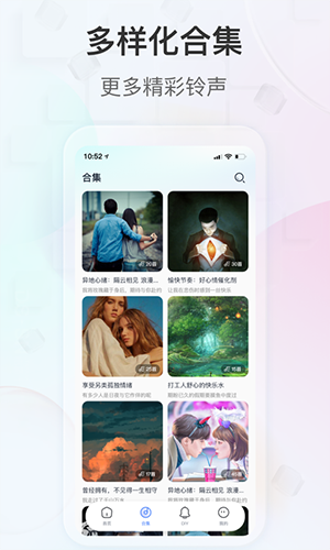 趣铃app