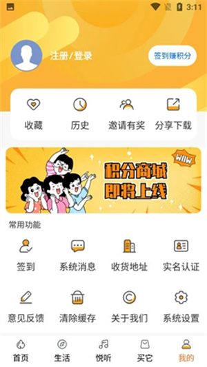 生活温州