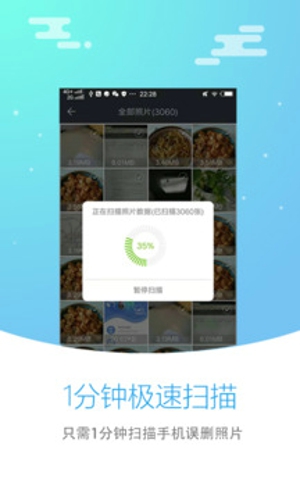 恢复照片大师