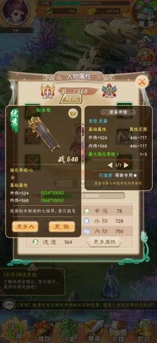 仙石奇缘