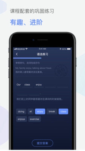 畅言英语学生版