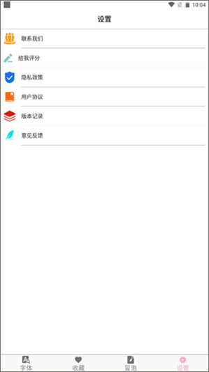 字体大全