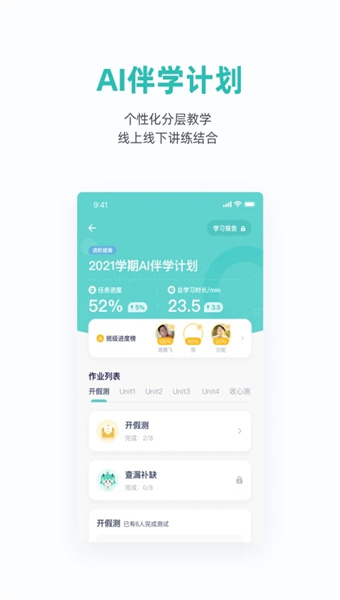 悉塔助教