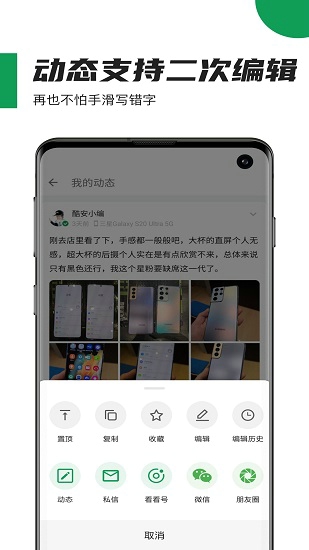 酷安论坛app