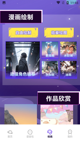 大咖漫画工具