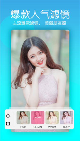 美颜轻相机