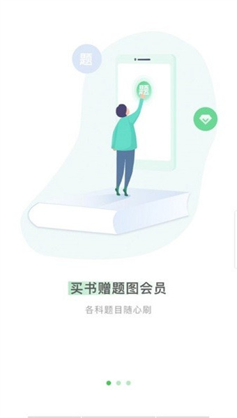 自考树题库