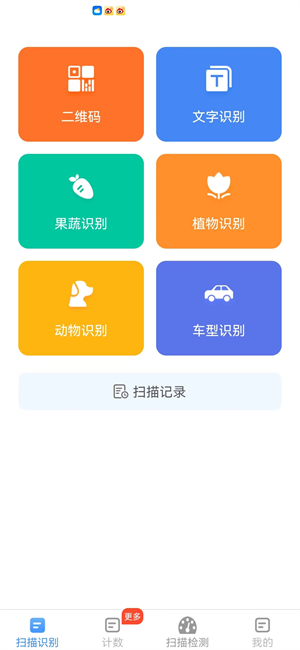 会当全能测量仪