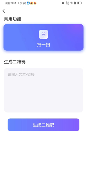 会当全能测量仪