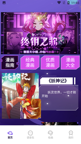 大咖漫画工具