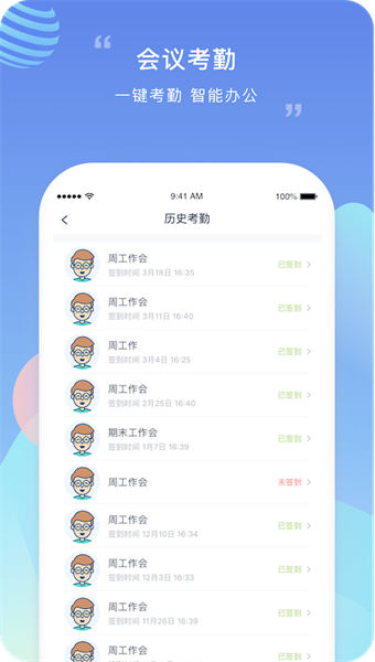 榴莲校园教师端