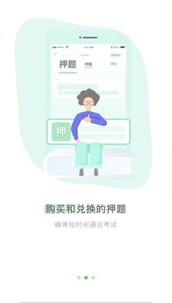 自考树题库