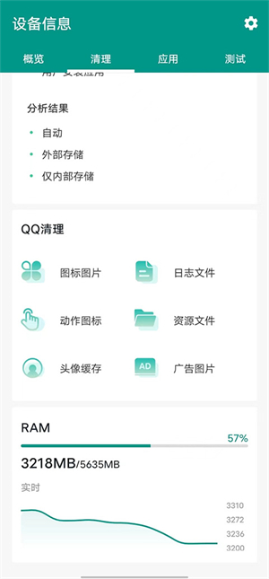 智能清理大师