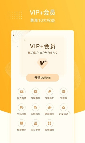 聚橙票务