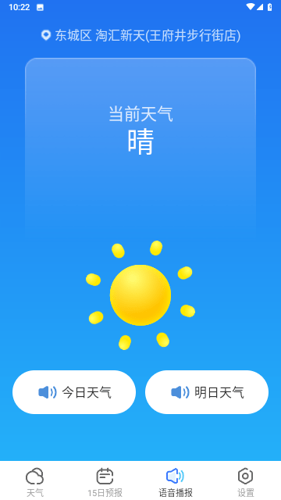 细雨天气