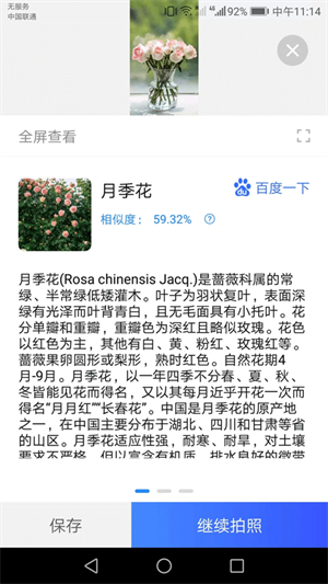 点数测量仪