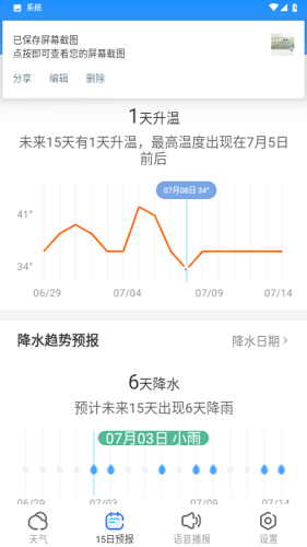 细雨天气
