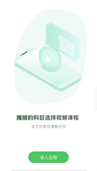 自考树题库