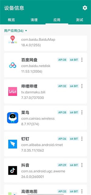 智能清理大师