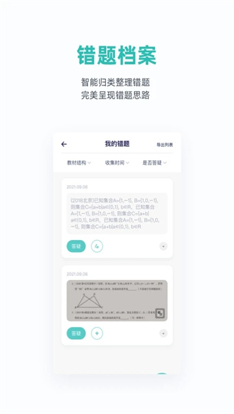 悉塔助教
