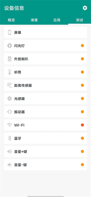智能清理大师