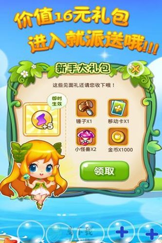 全民大消除