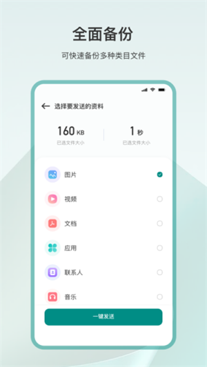 手机克隆互传