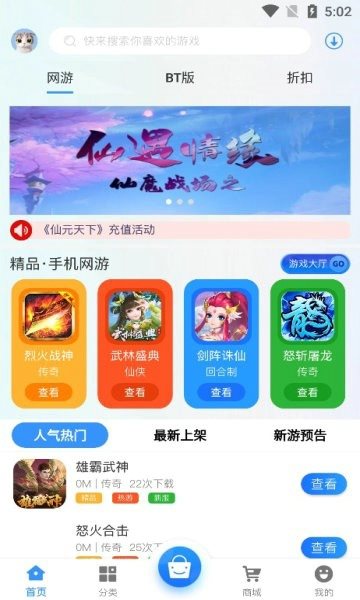 68游戏中心