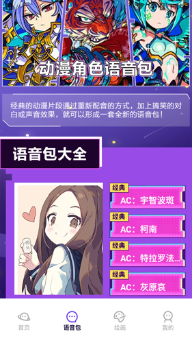 大咖漫画工具