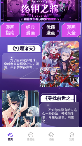 大咖漫画工具