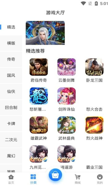 68游戏中心