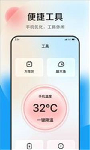 清风优化大师