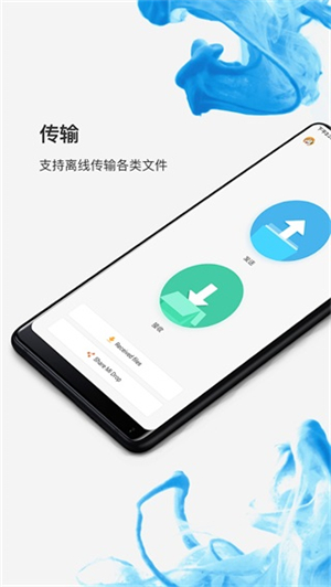 小米文件管理器国际版