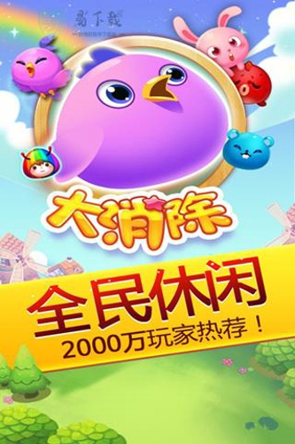 全民大消除