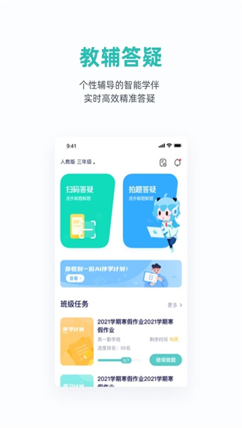 悉塔助教