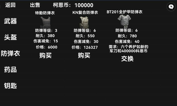 像素突围
