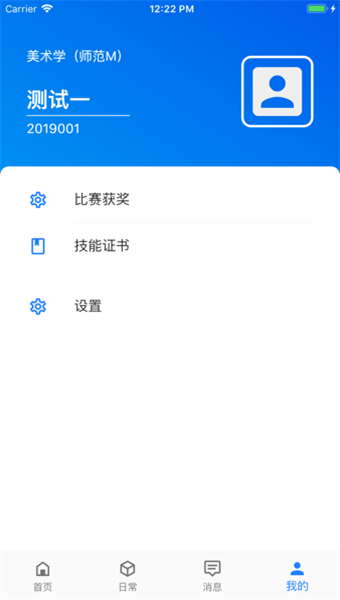 智慧曲园